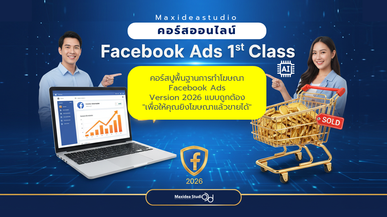 Facebook Ads 1st Class 2026