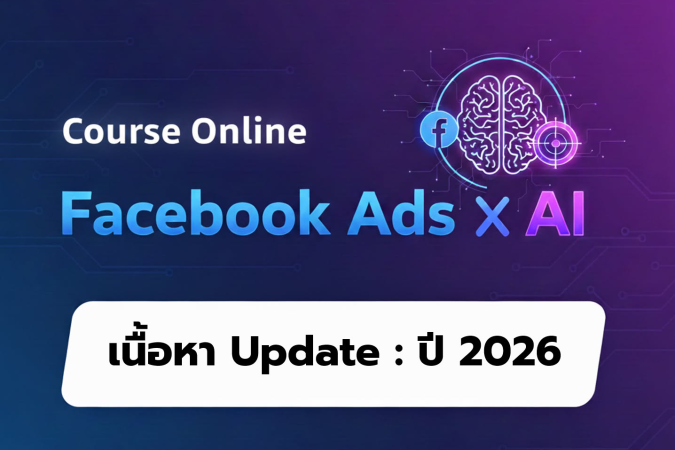 FB X AI - Online 3x2