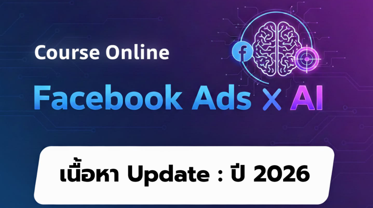 FB X AI - Online 3x2