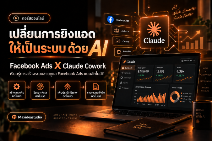 FB X CLAUDE - Online 3x2