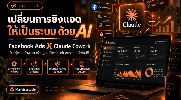 FB X CLAUDE - Online 3x2