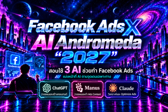 FB X AI 2027 - Online 3x2