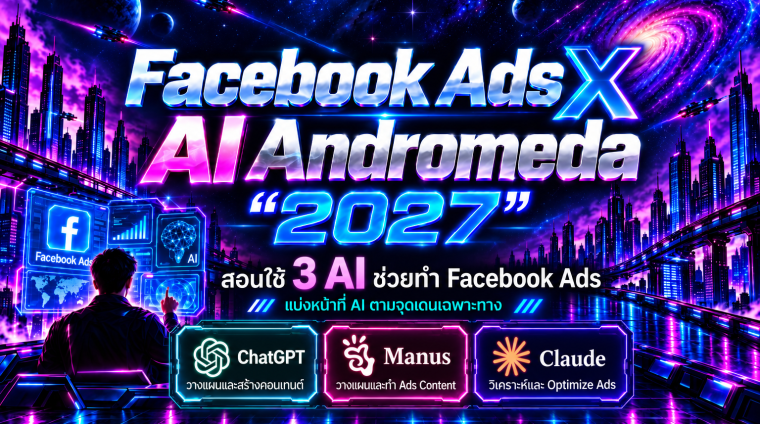FB X AI 2027 - Online 3x2